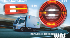 Фонари IP 66/68